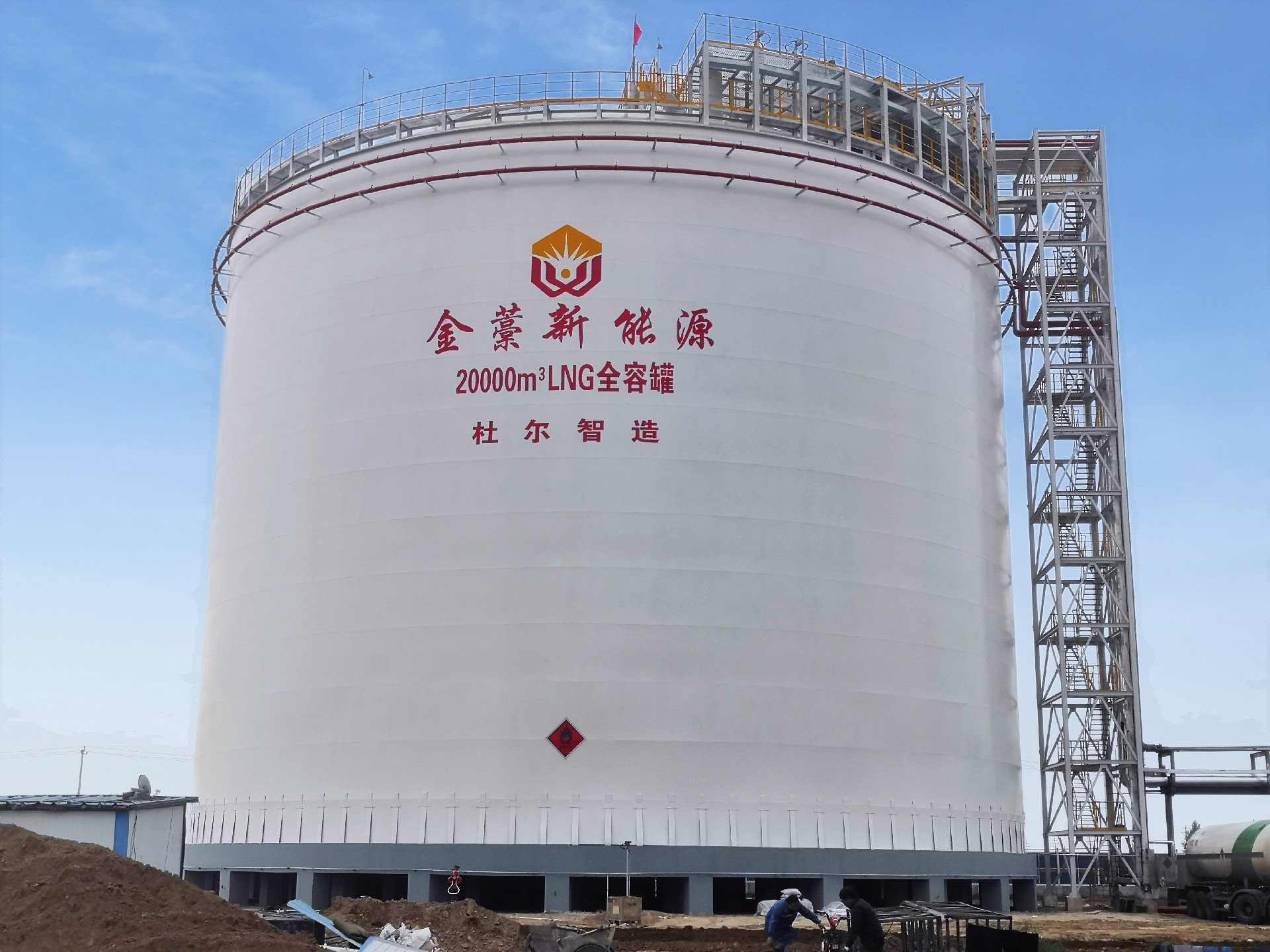 LNG雙金屬全容儲罐